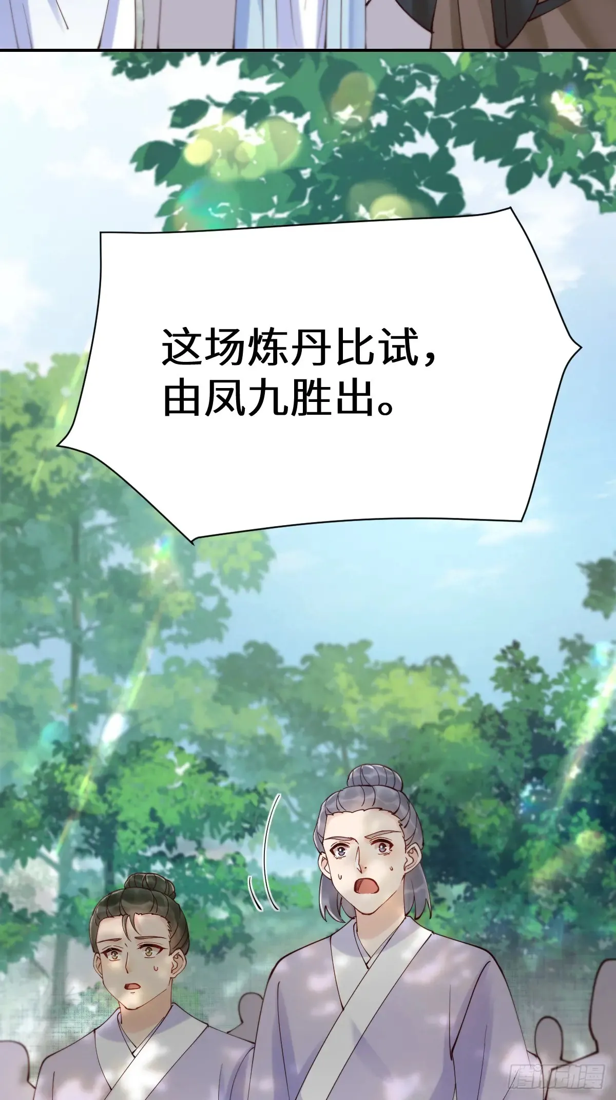 629 反转 第49页