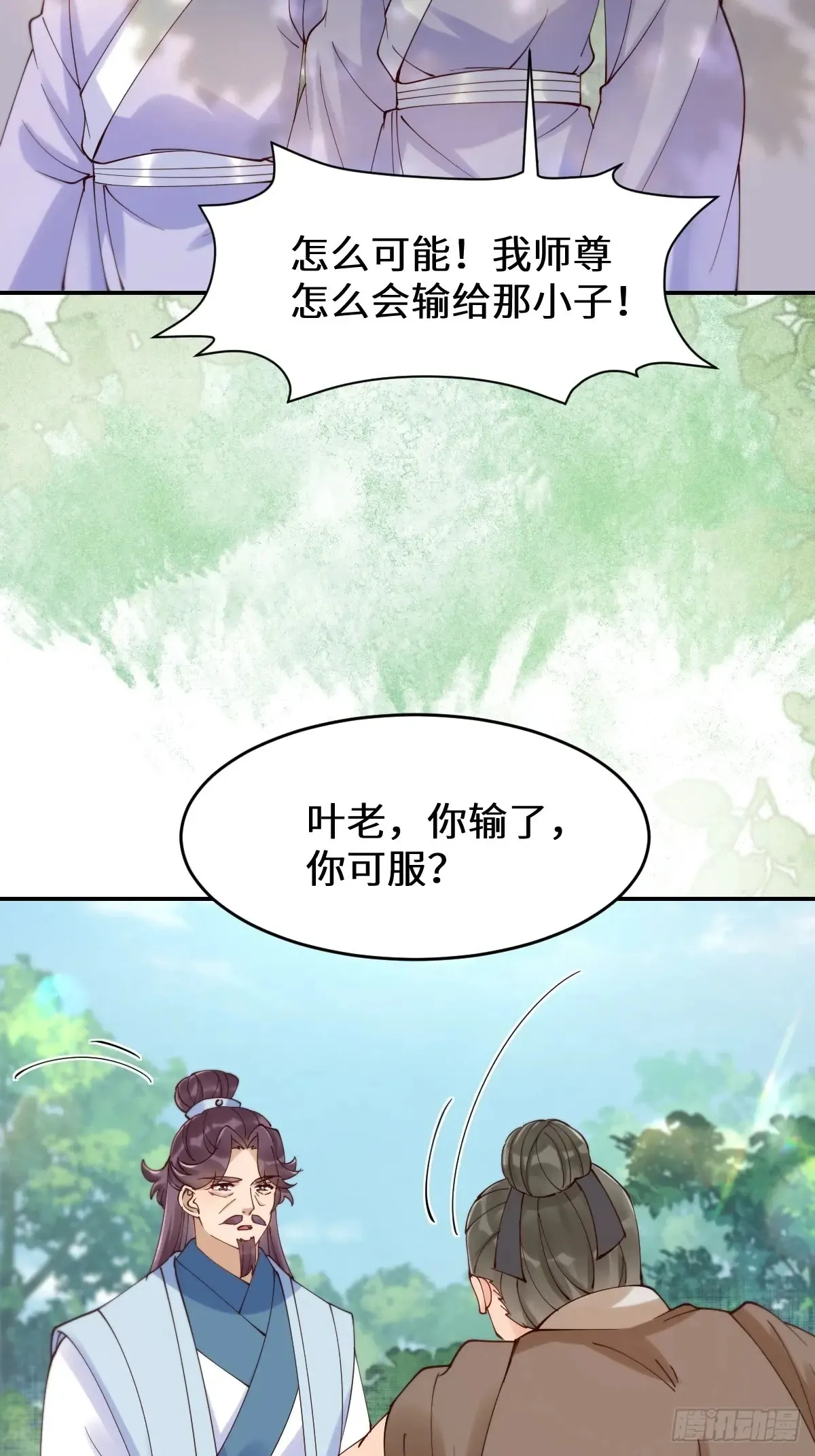 629 反转 第50页