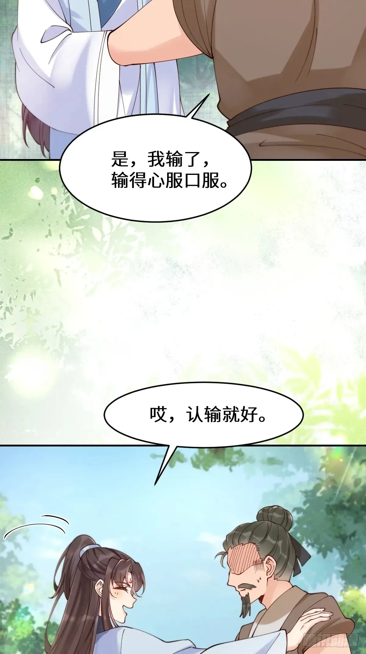 629 反转 第51页
