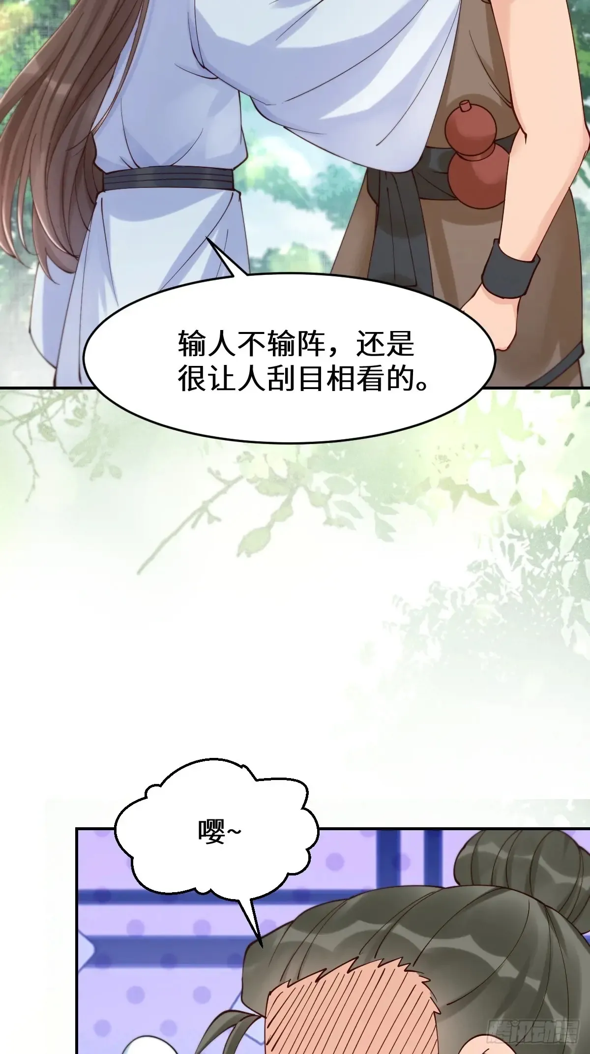 629 反转 第52页