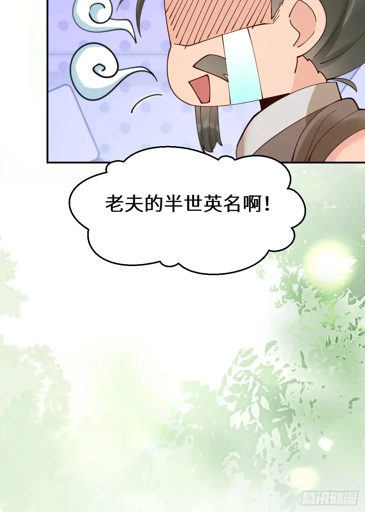 629 反转 第53页