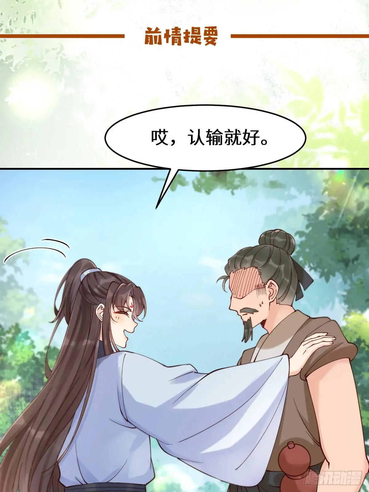 630 天丹楼危 第1页