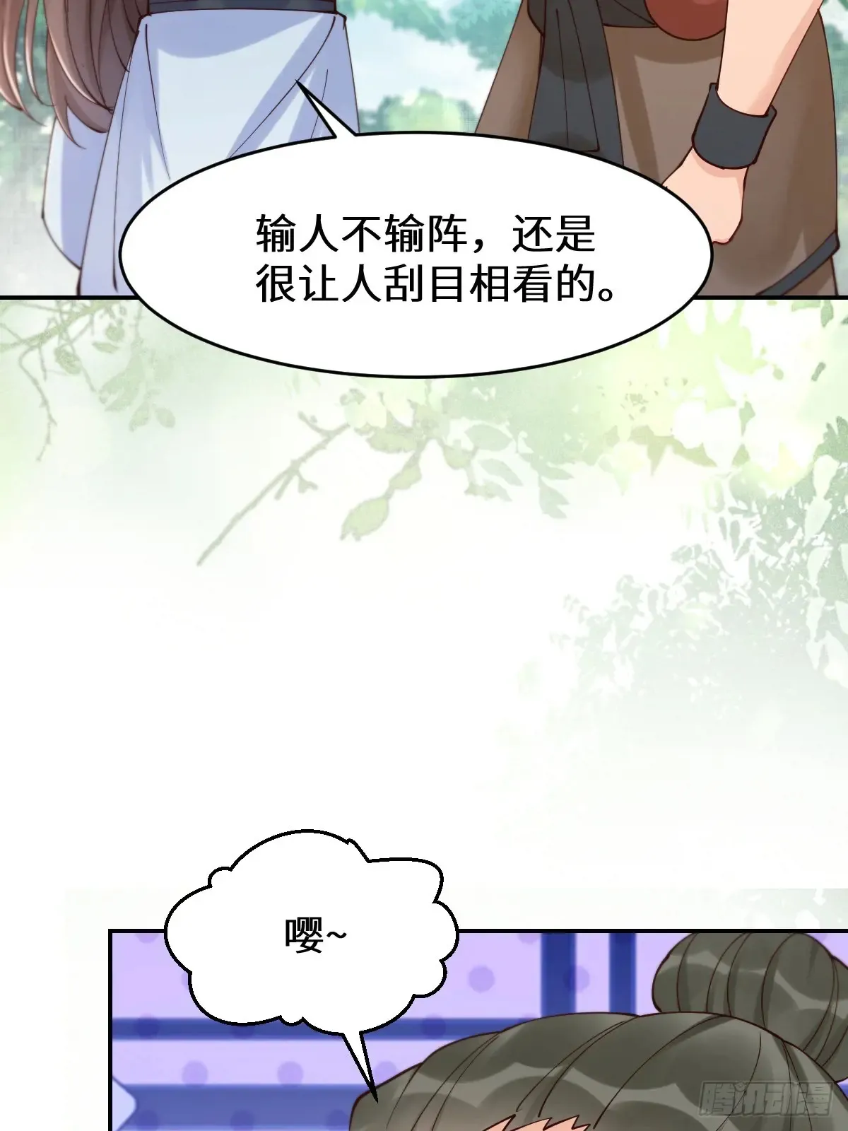 630 天丹楼危 第2页