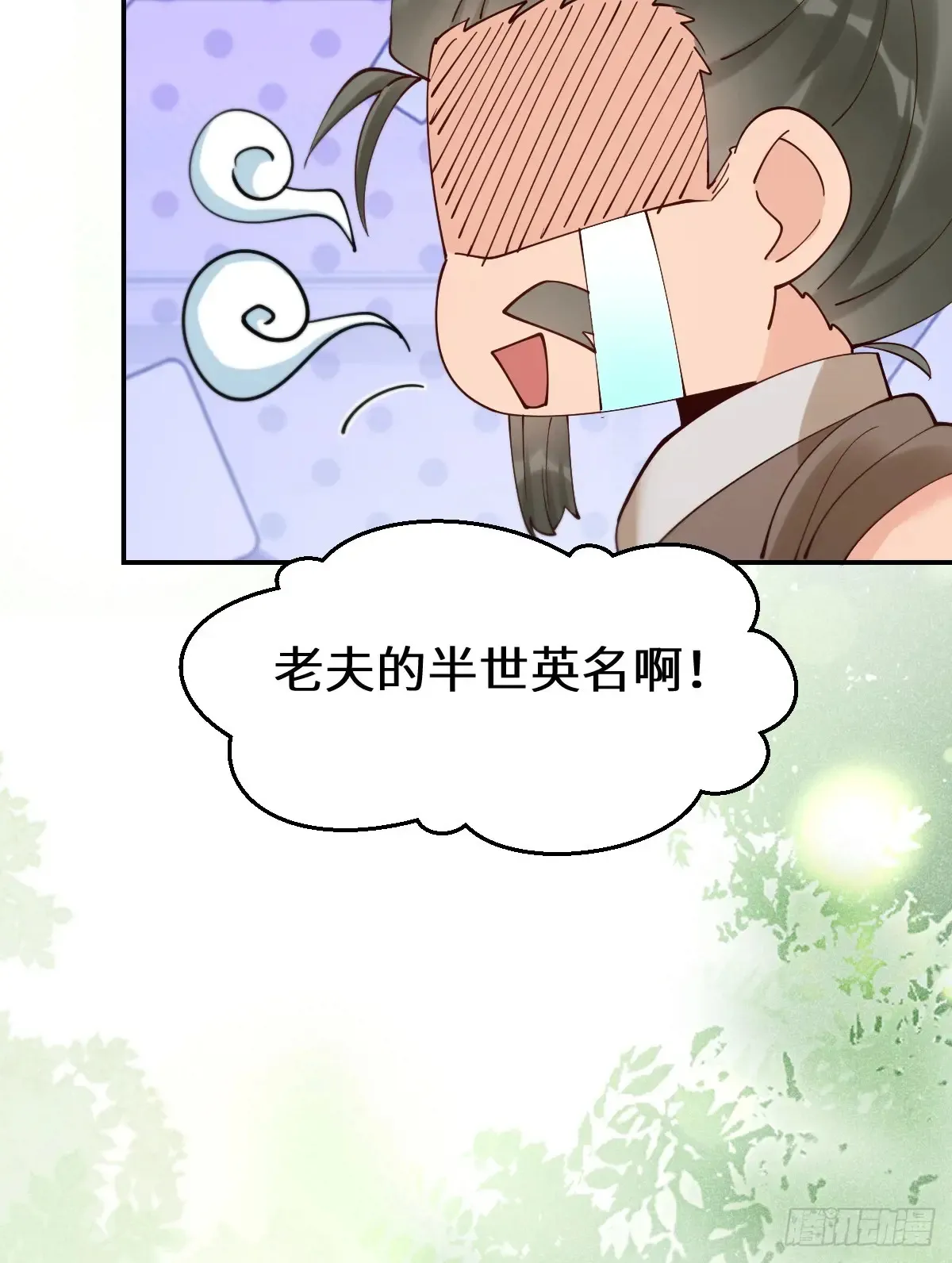 630 天丹楼危 第3页