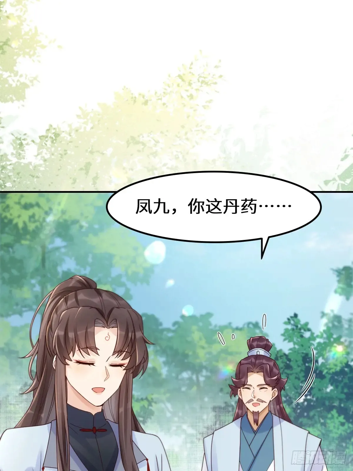630 天丹楼危 第7页