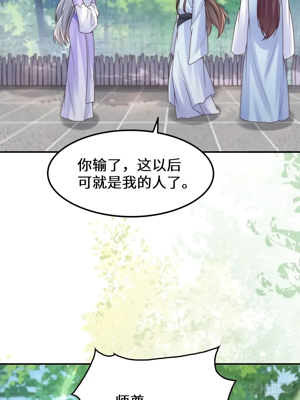 630 天丹楼危 第13页