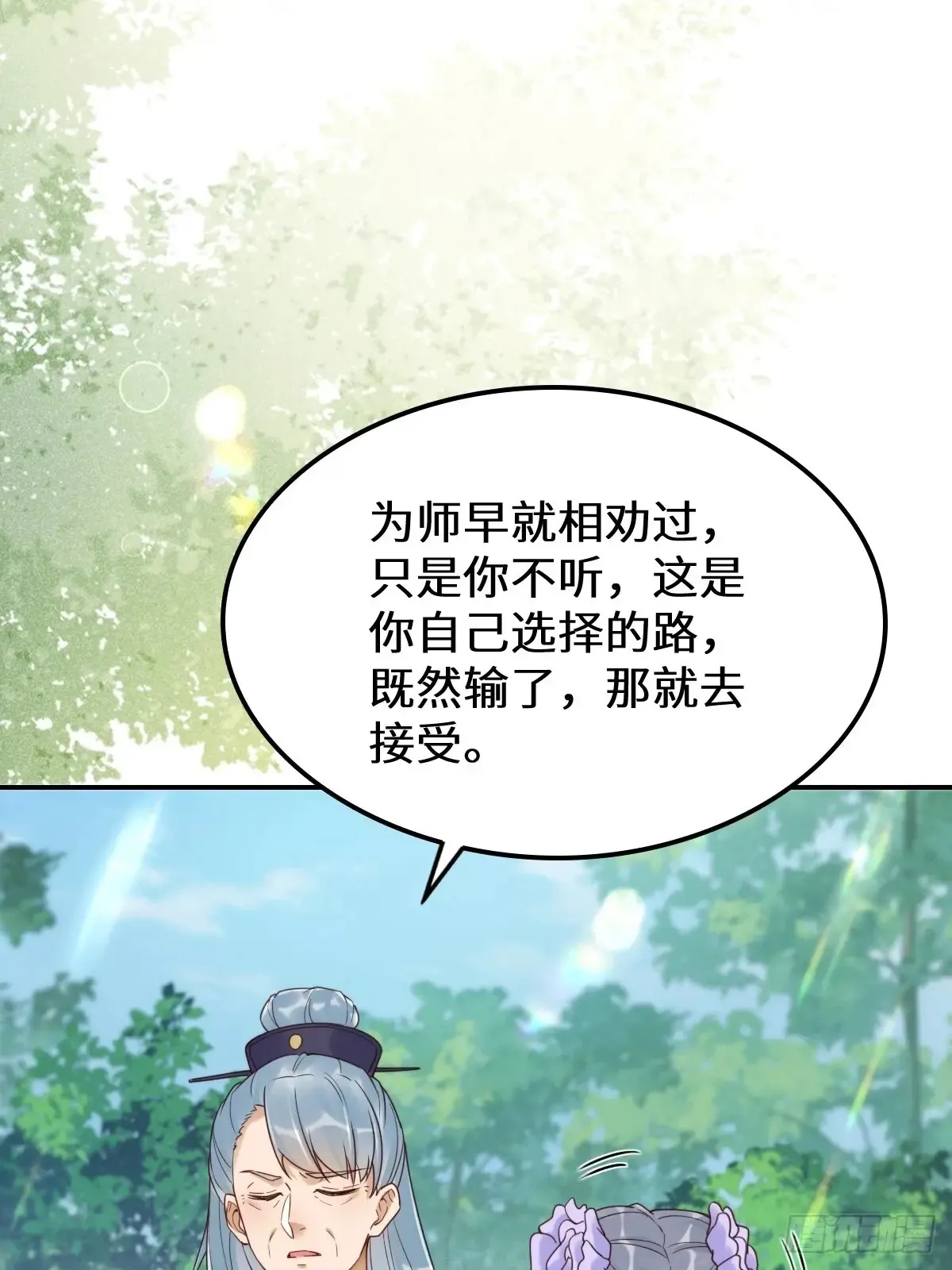 630 天丹楼危 第15页