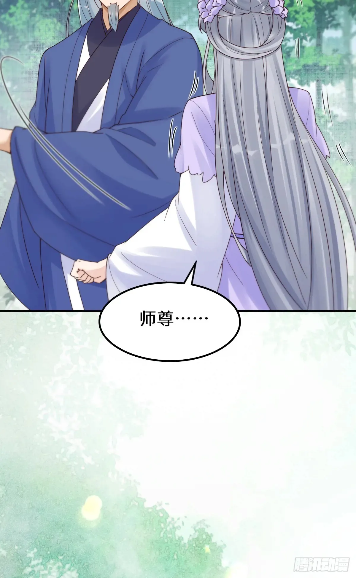 630 天丹楼危 第16页
