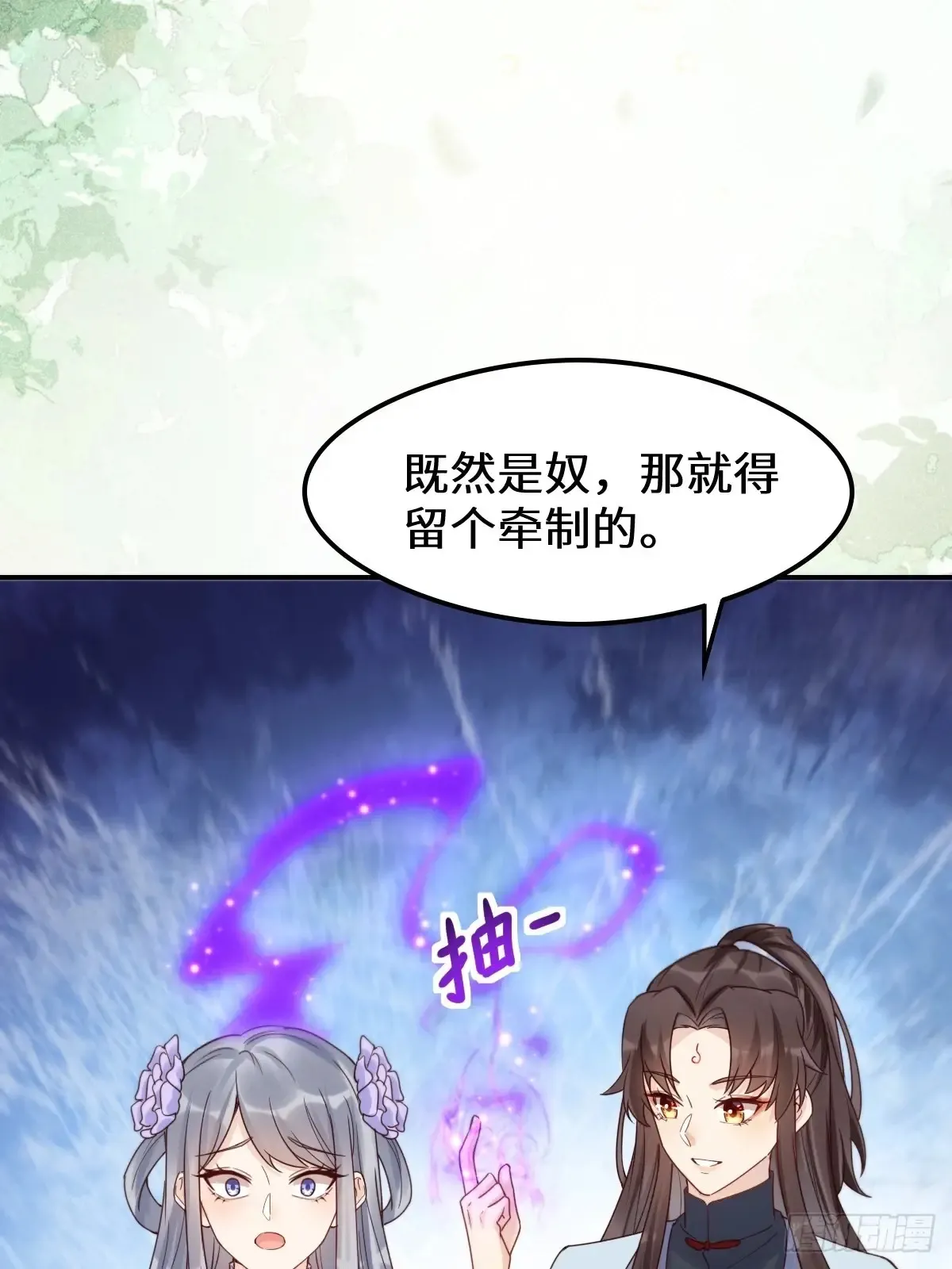 630 天丹楼危 第17页