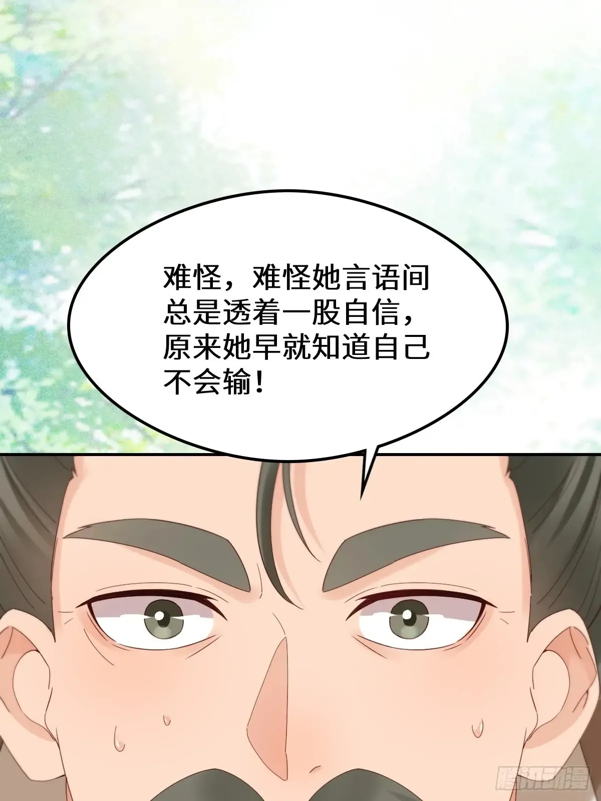 630 天丹楼危 第24页