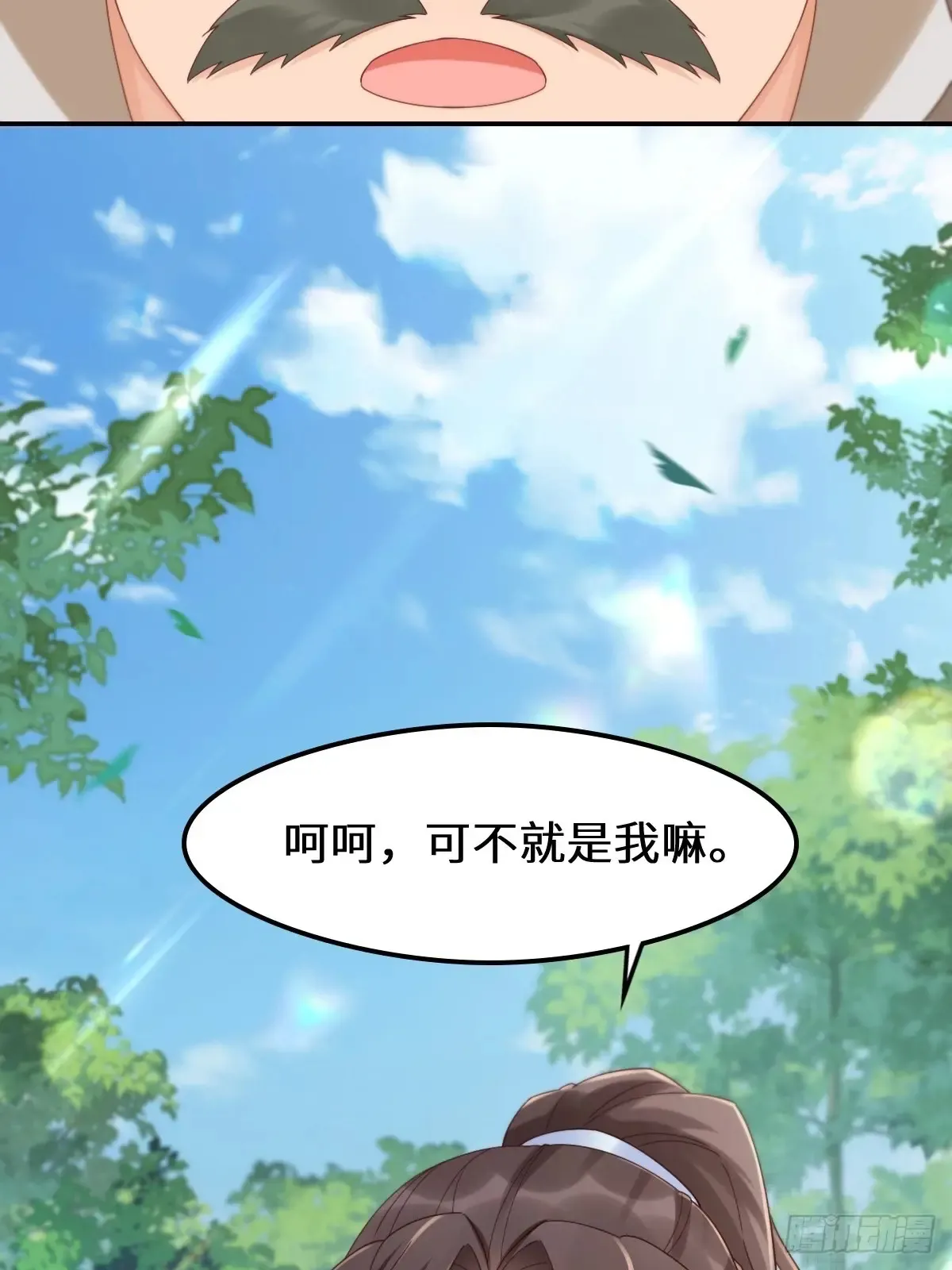 630 天丹楼危 第25页