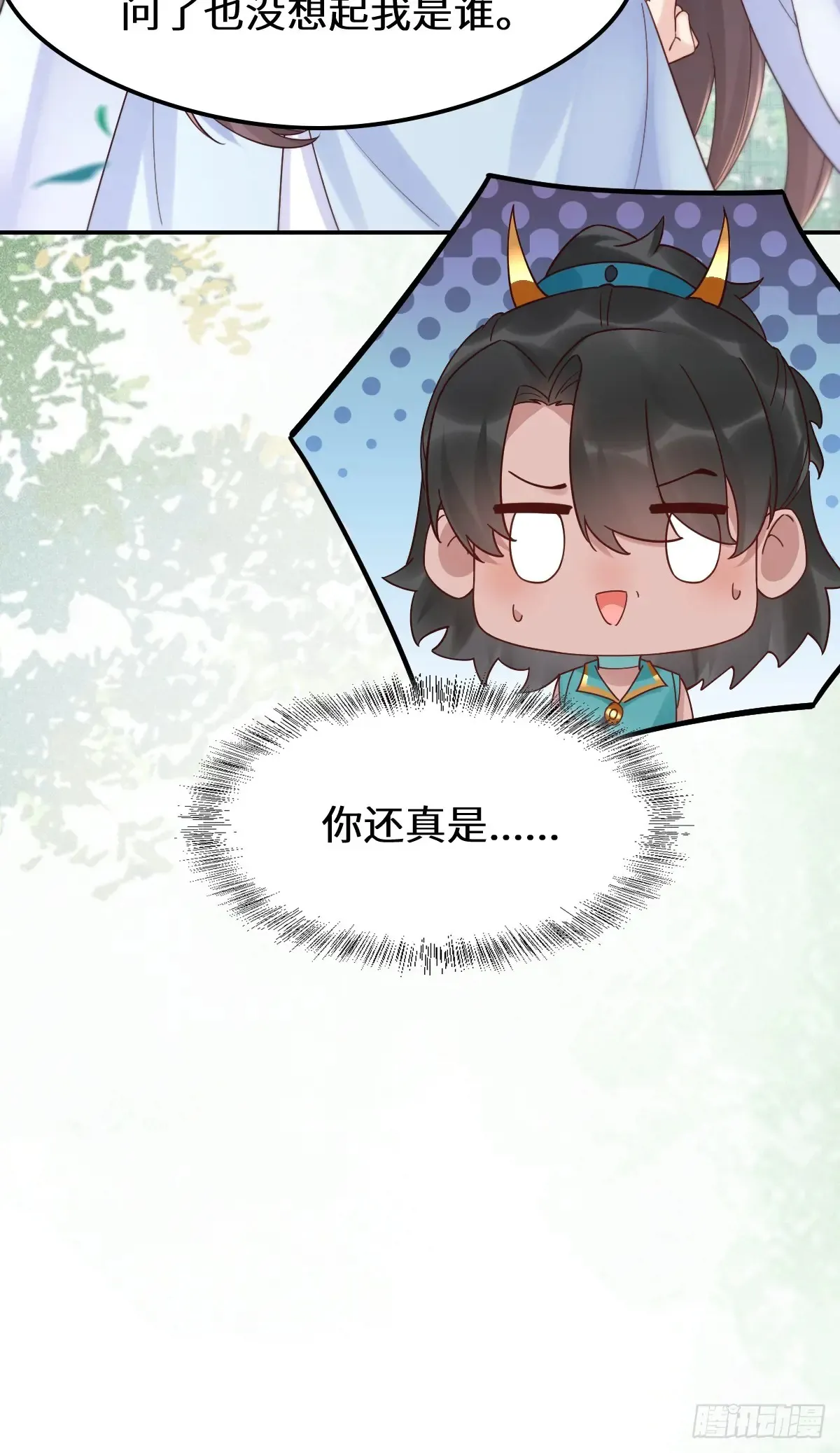 630 天丹楼危 第27页