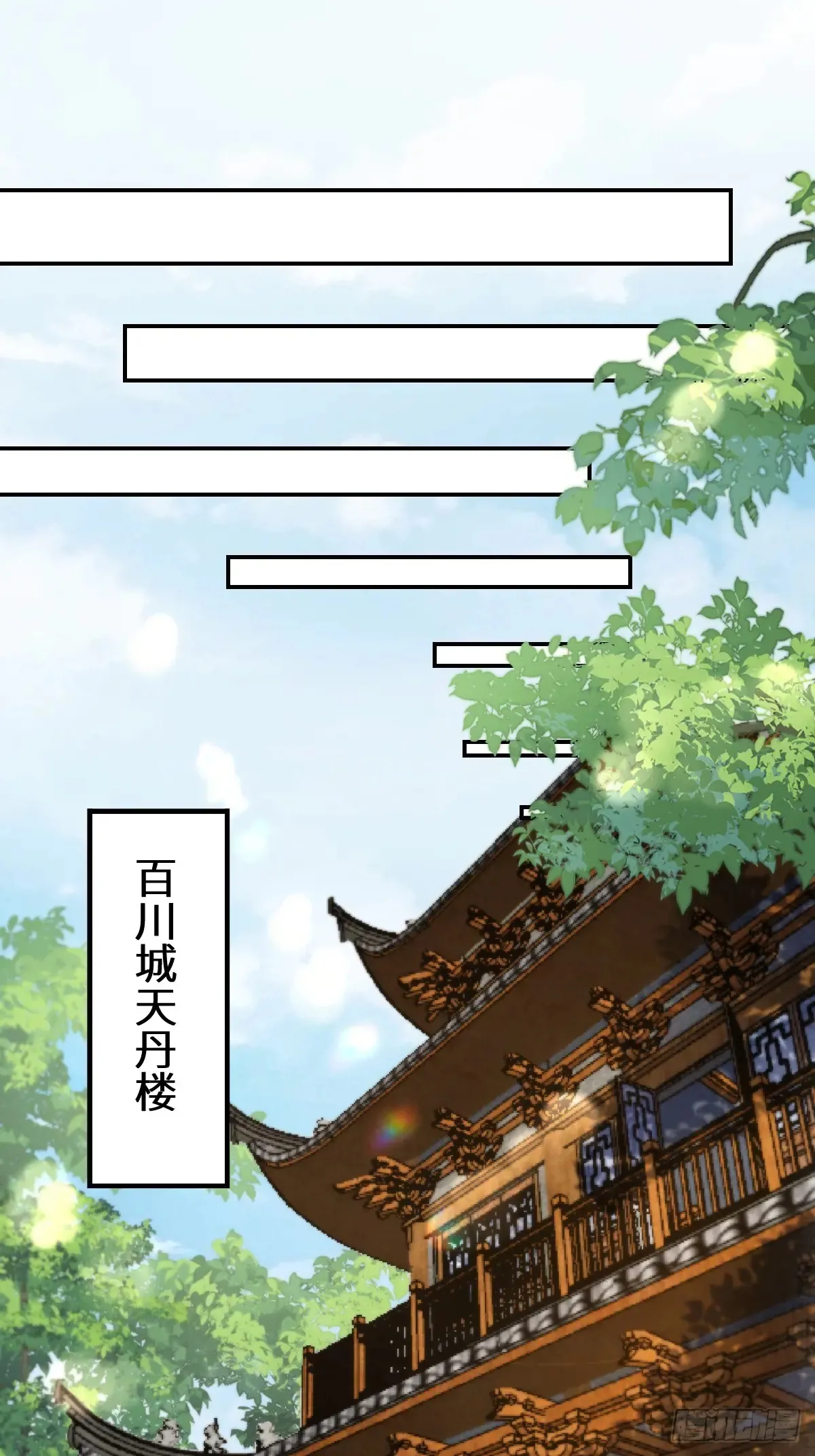 630 天丹楼危 第28页