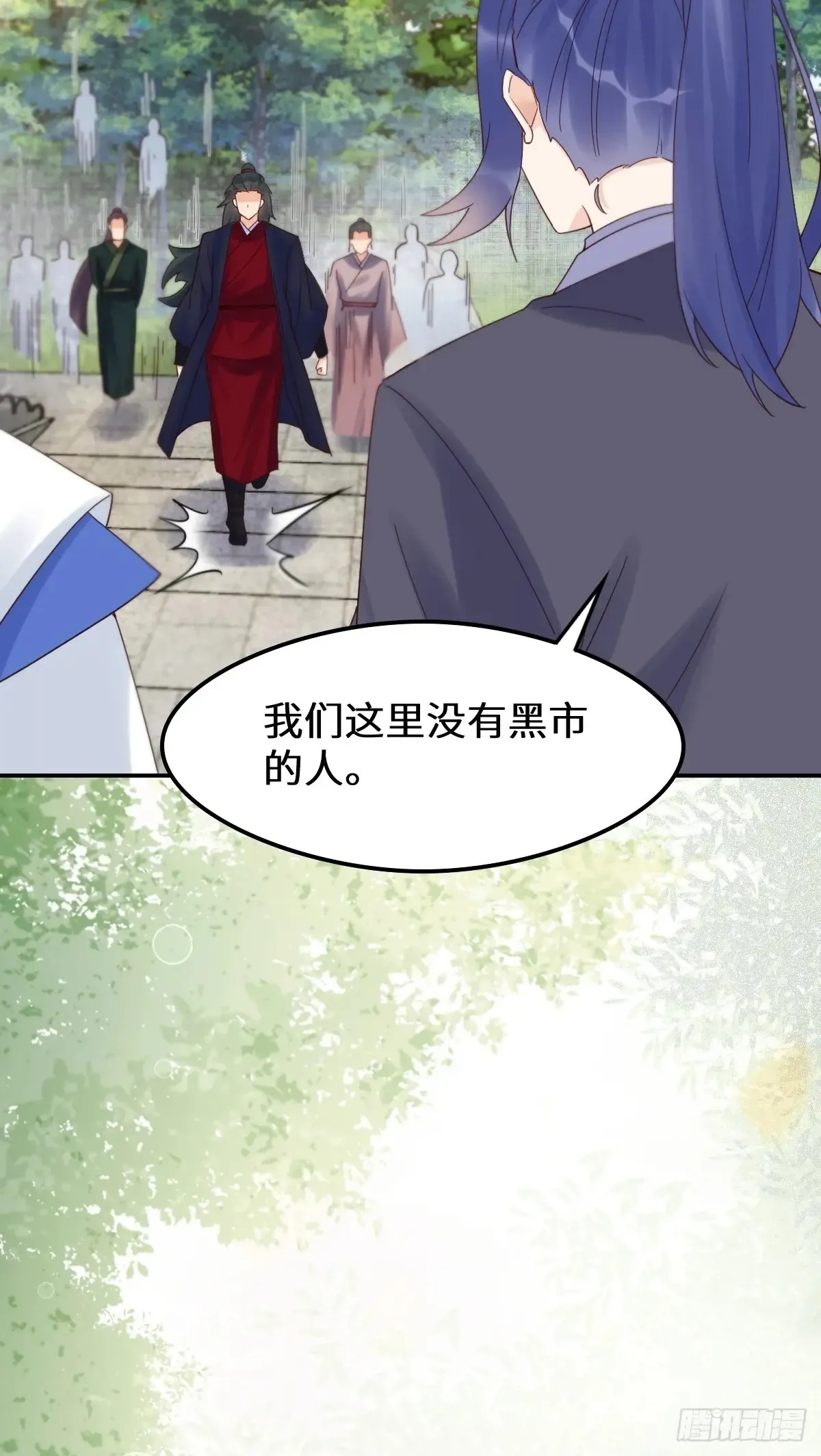 630 天丹楼危 第35页
