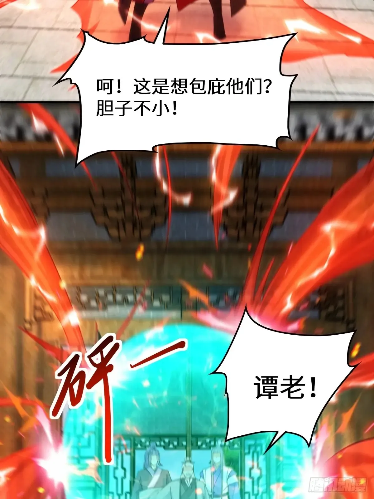 630 天丹楼危 第37页