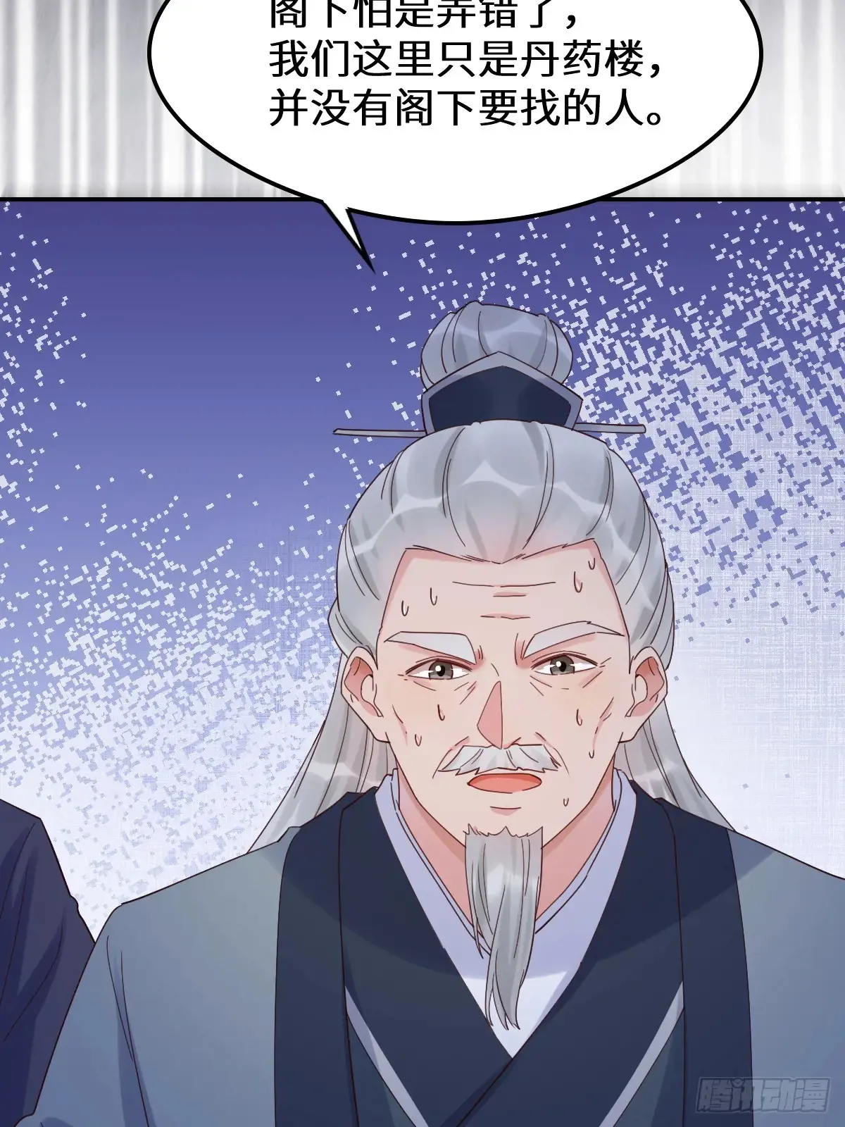 630 天丹楼危 第39页
