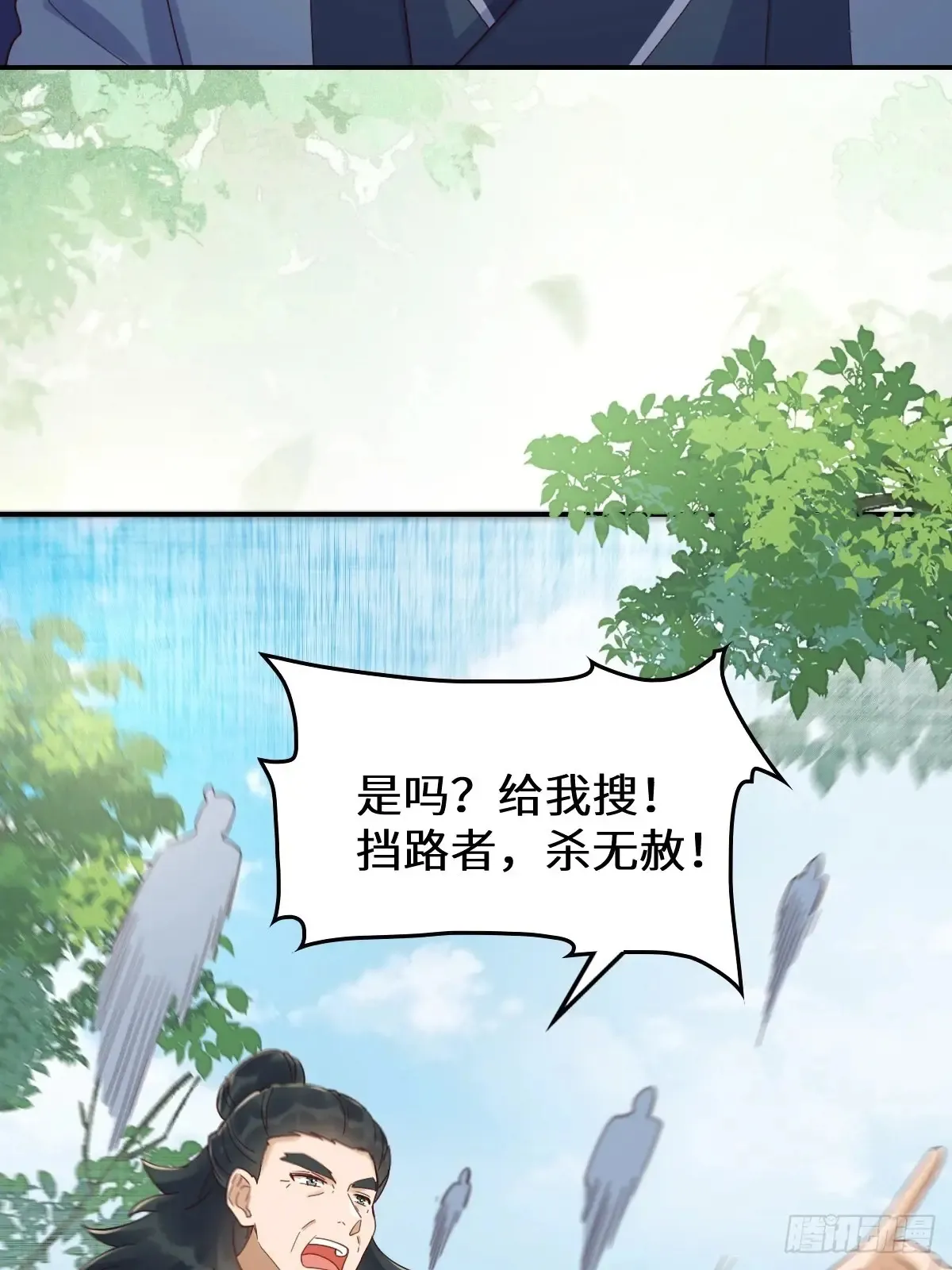 630 天丹楼危 第40页
