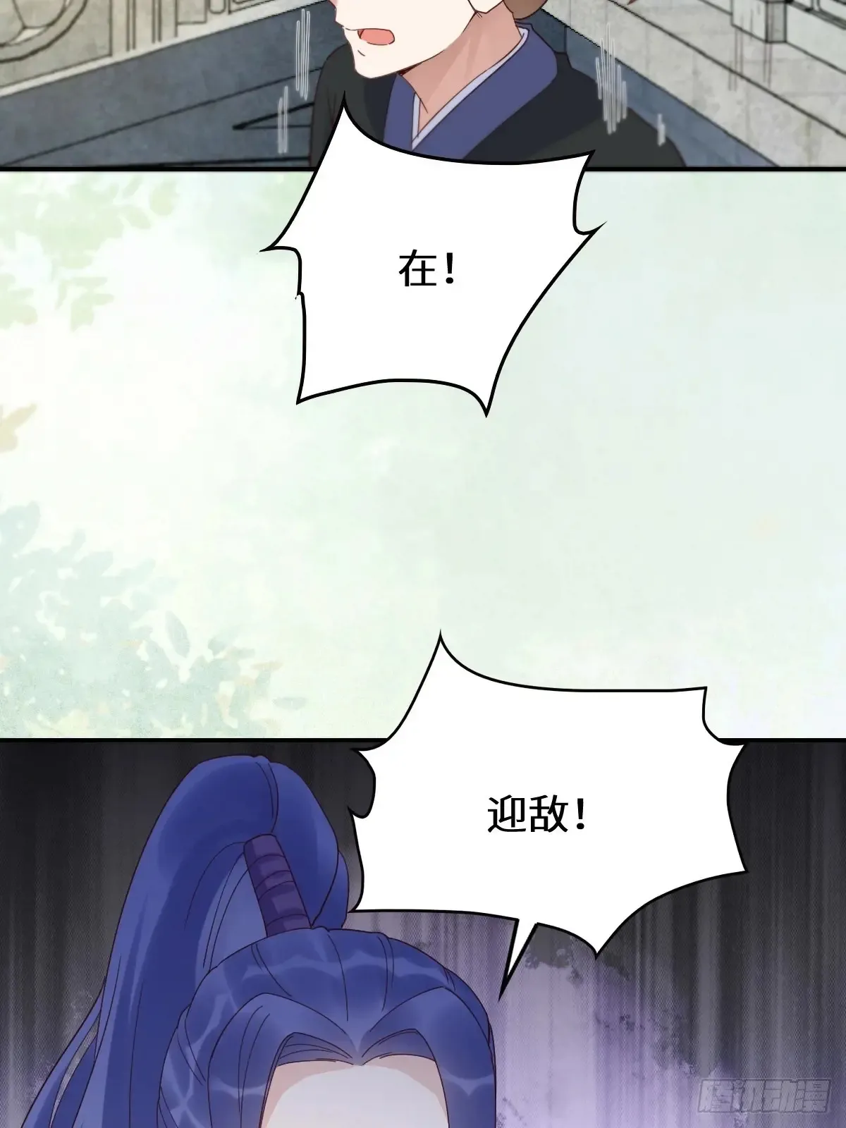 630 天丹楼危 第43页