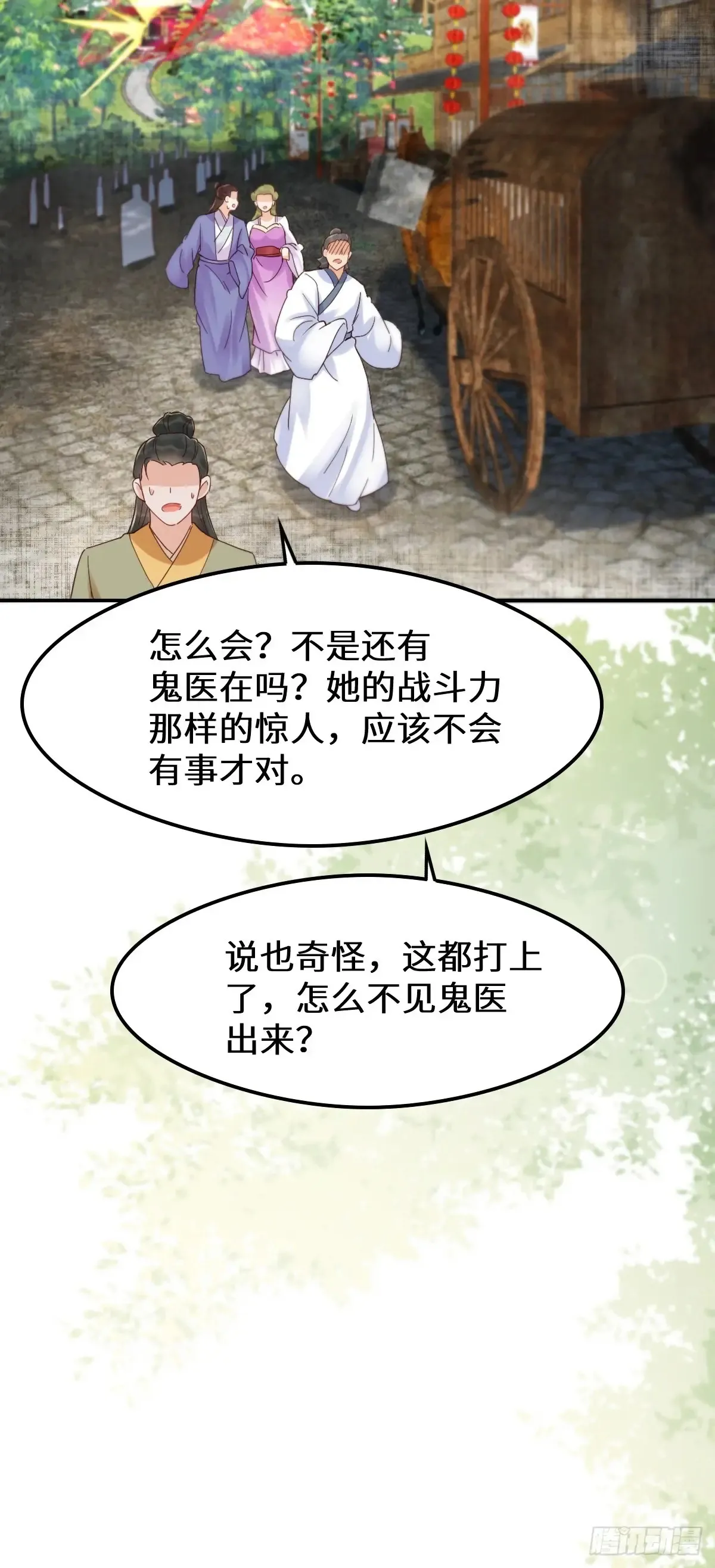630 天丹楼危 第46页