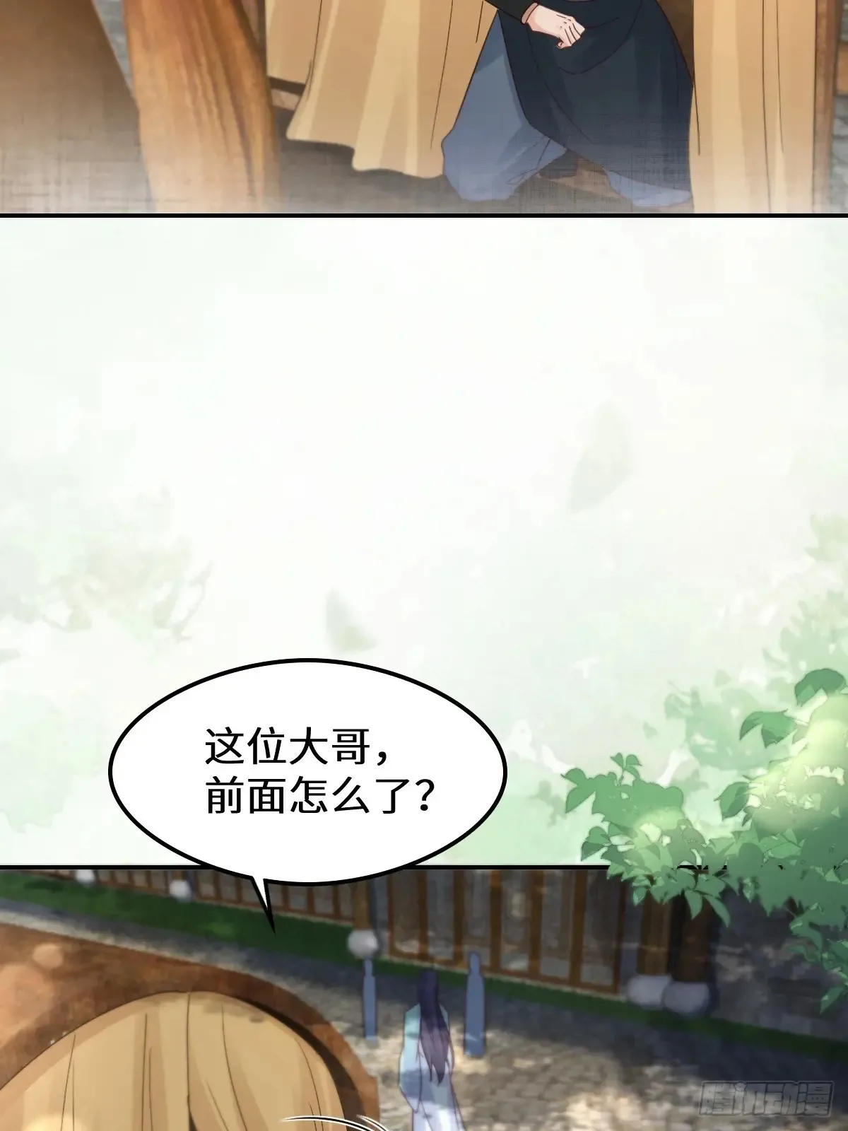 630 天丹楼危 第48页