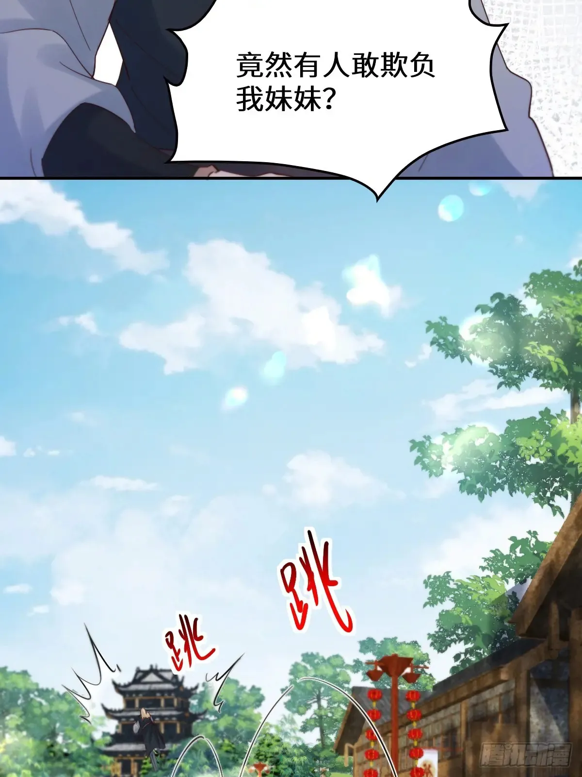 630 天丹楼危 第51页