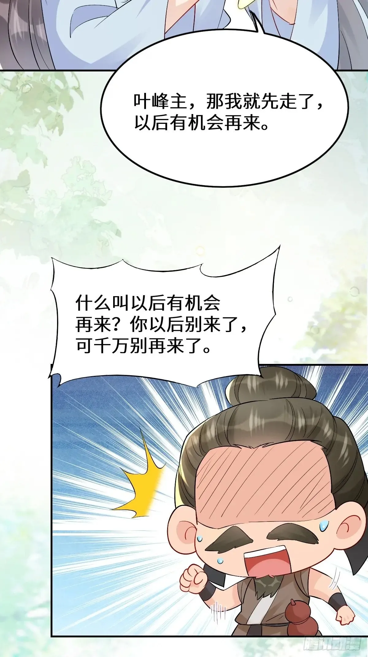 631 罗宇危重 第9页