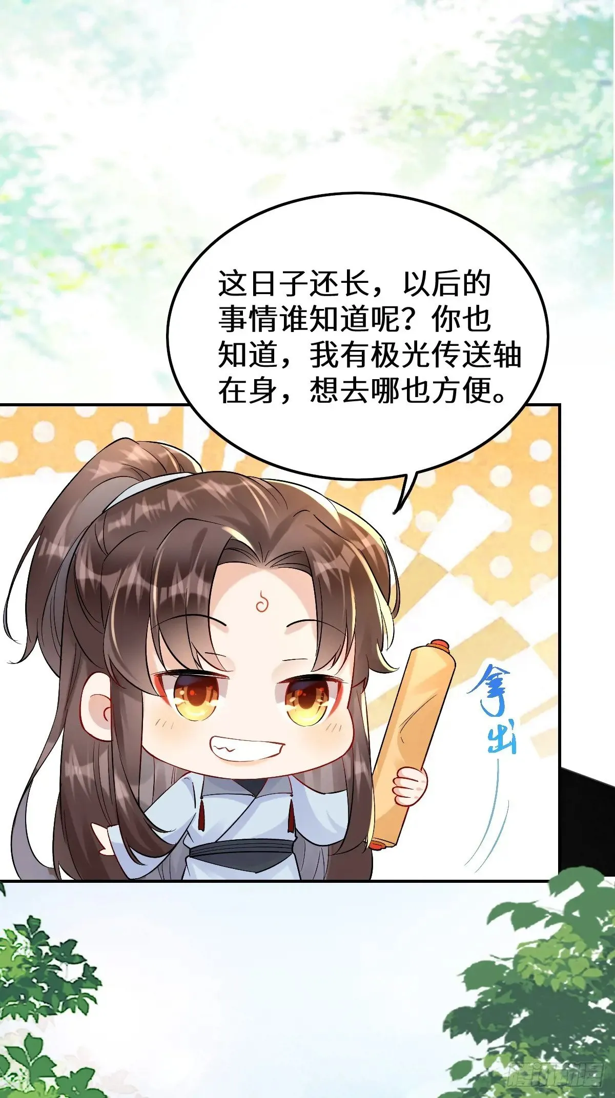 631 罗宇危重 第10页