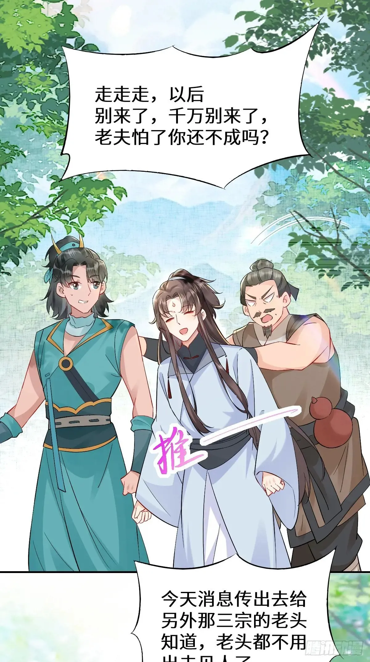 631 罗宇危重 第11页