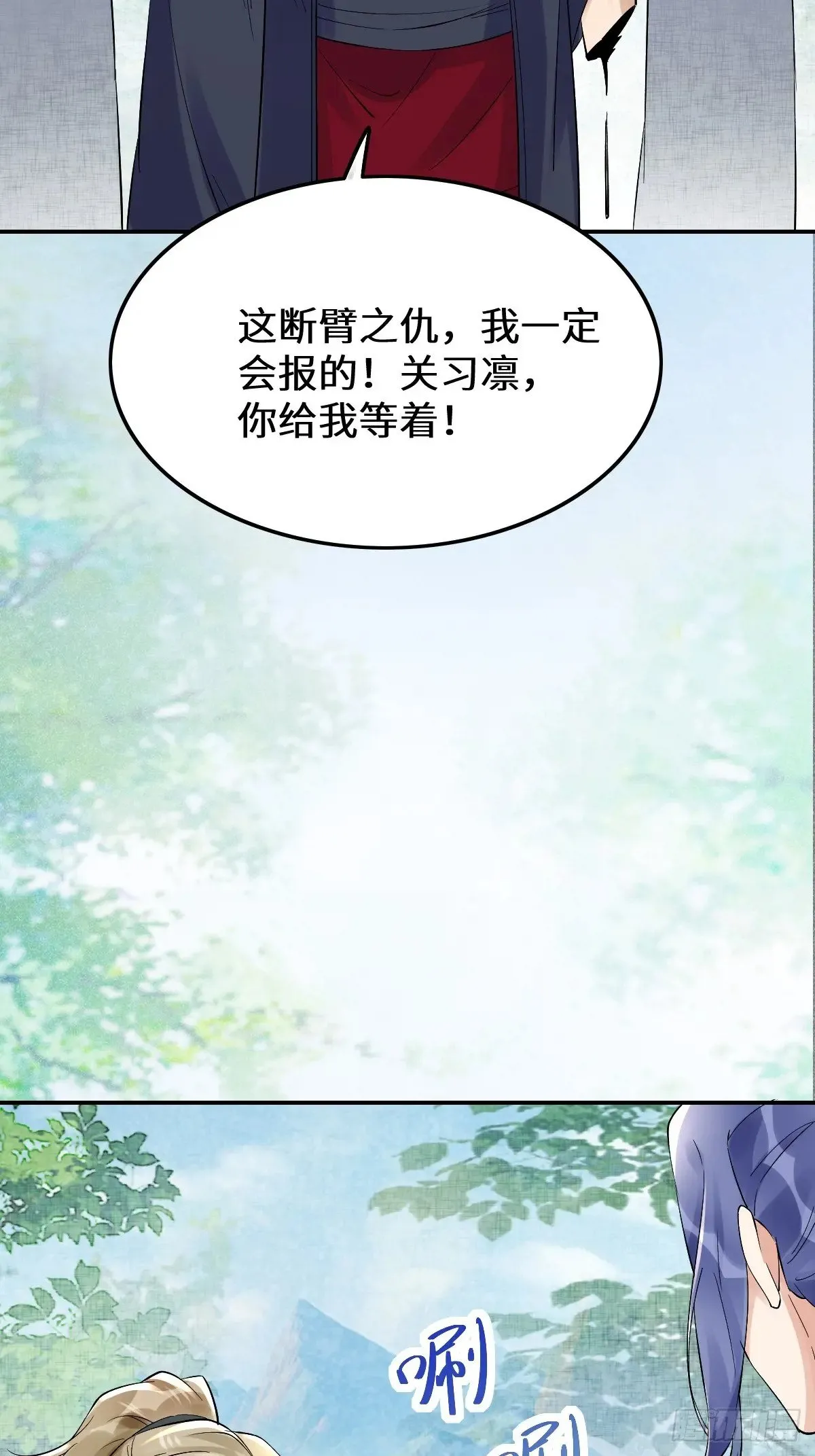 631 罗宇危重 第20页