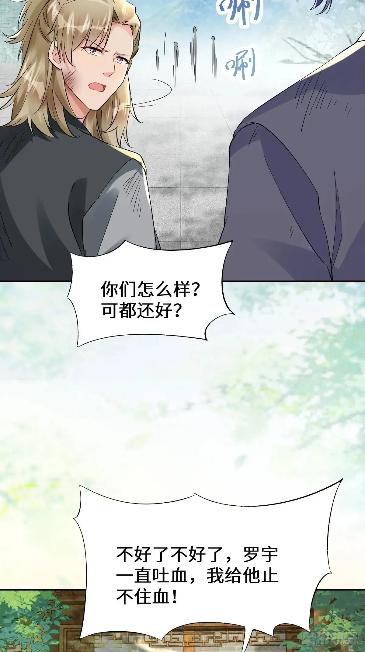 631 罗宇危重 第21页