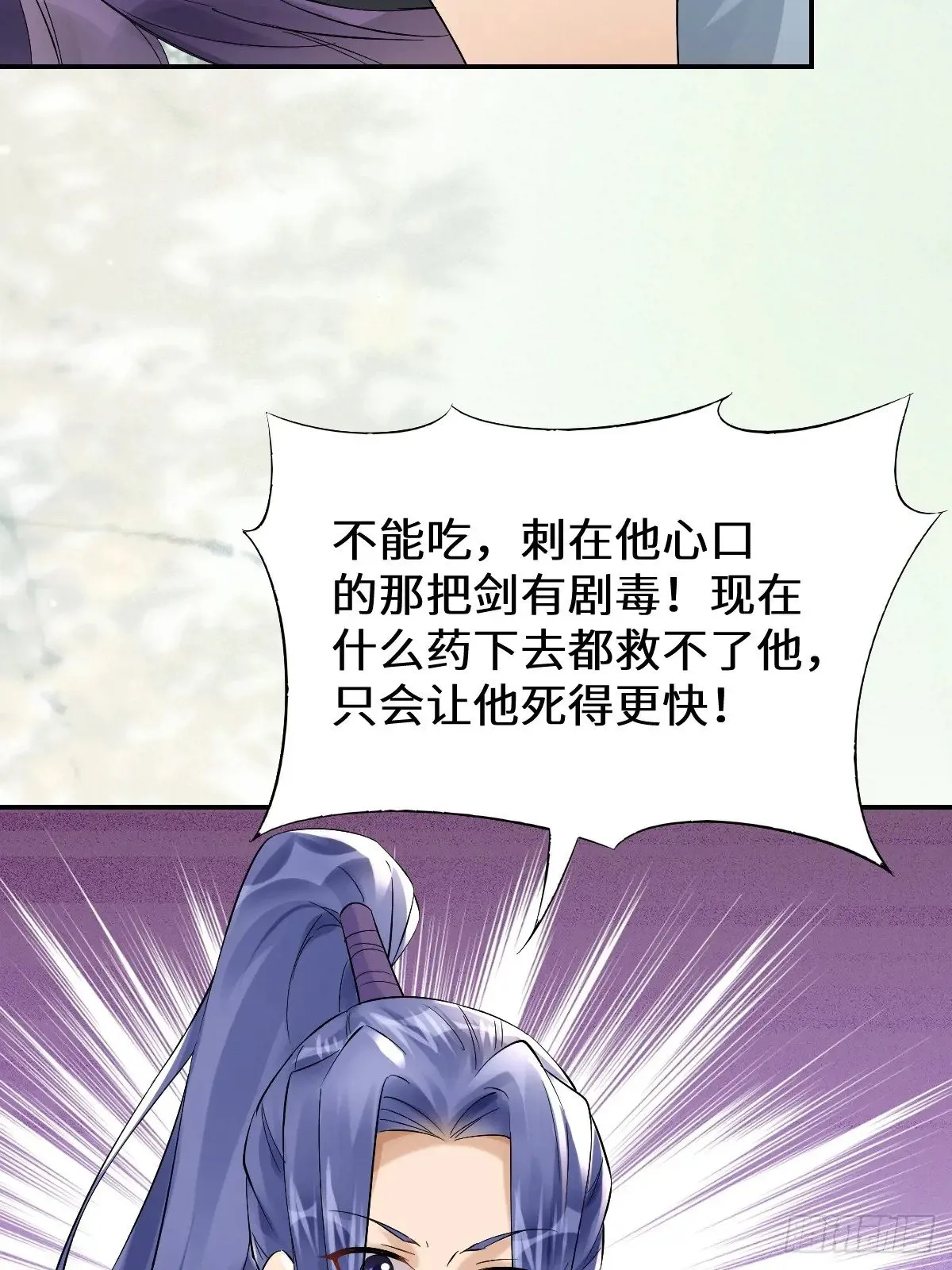 631 罗宇危重 第29页