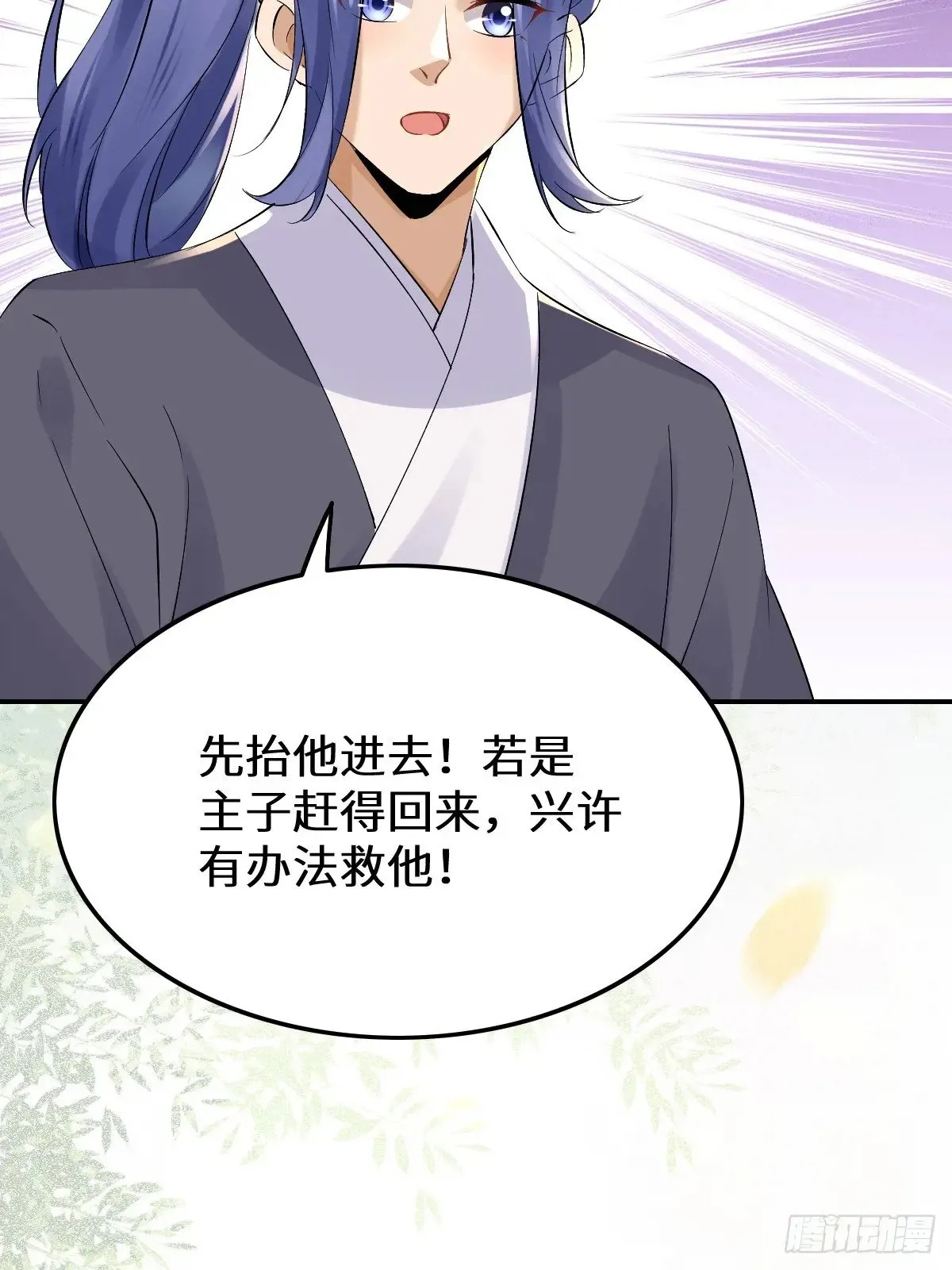 631 罗宇危重 第30页