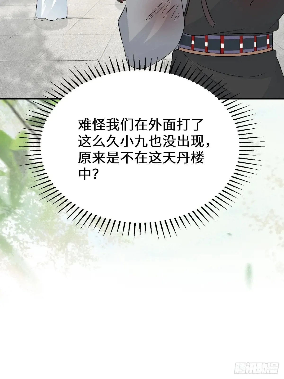 631 罗宇危重 第32页
