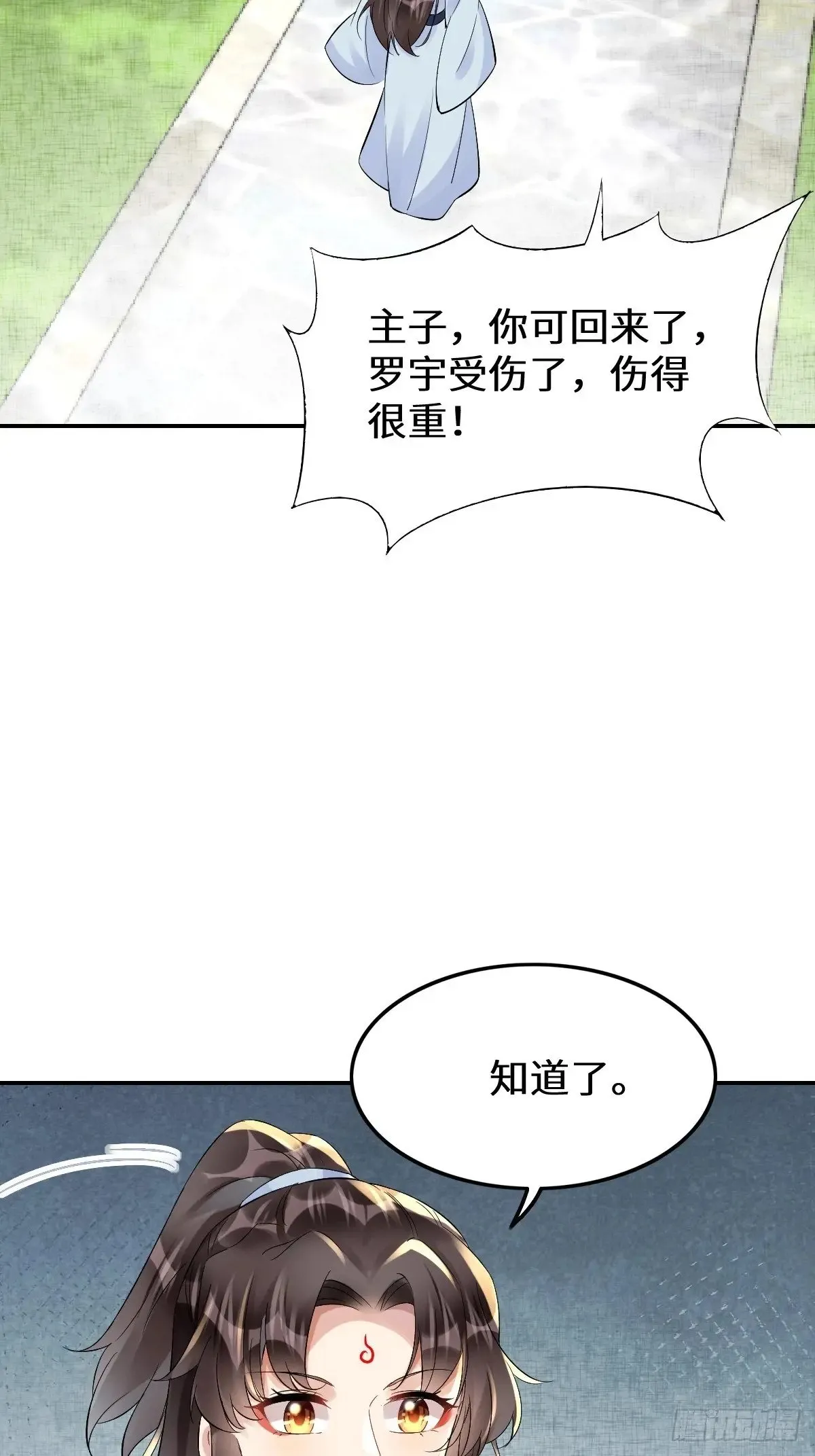 631 罗宇危重 第38页