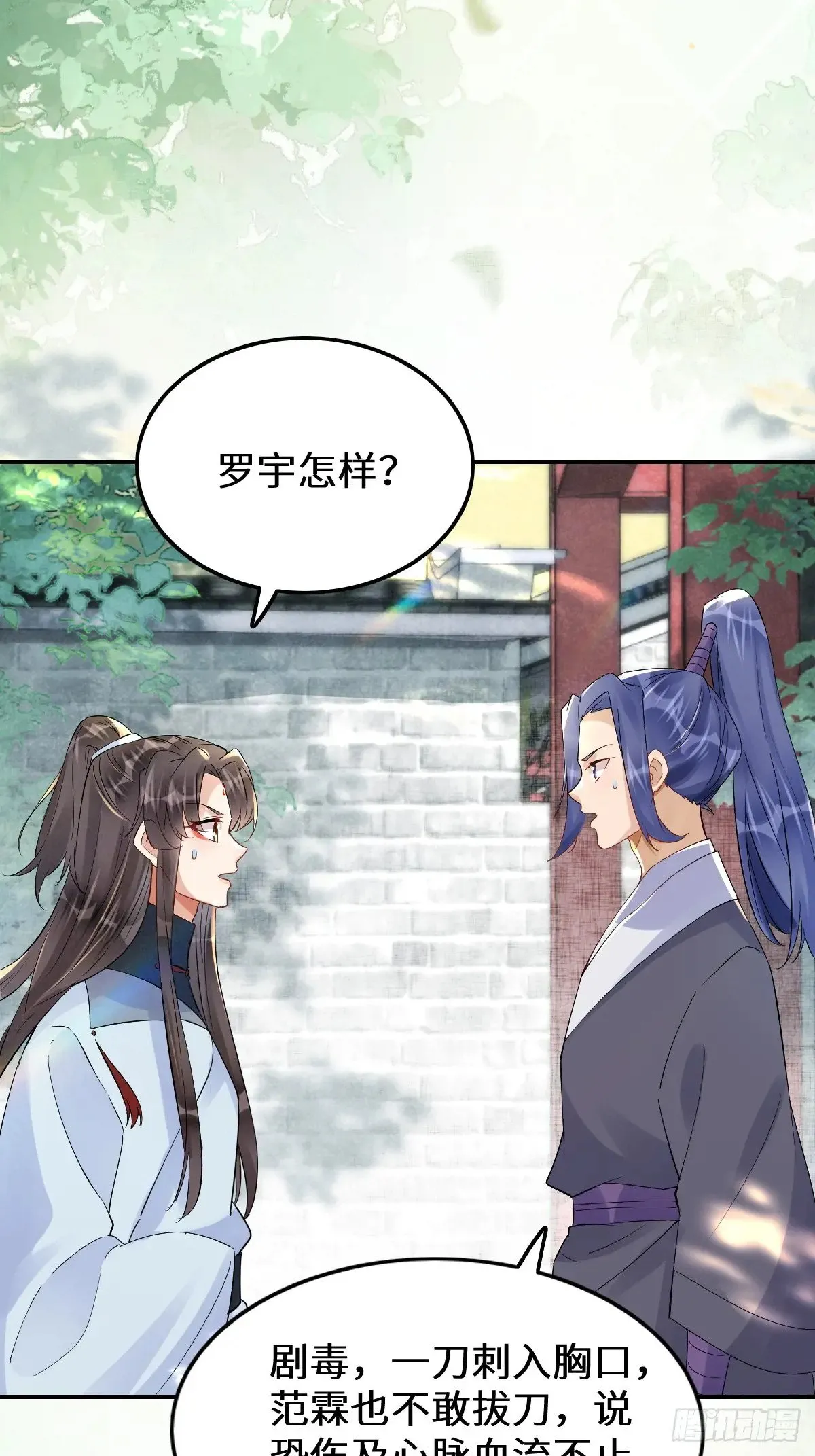 631 罗宇危重 第41页