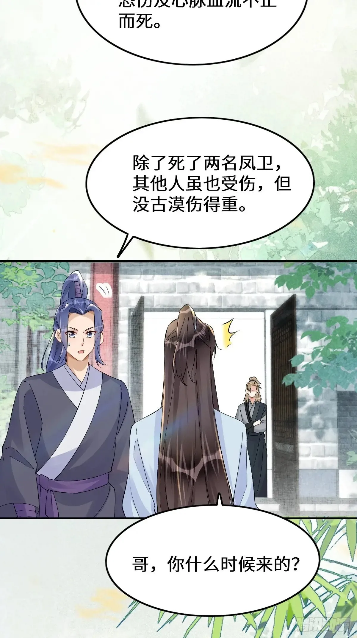 631 罗宇危重 第42页
