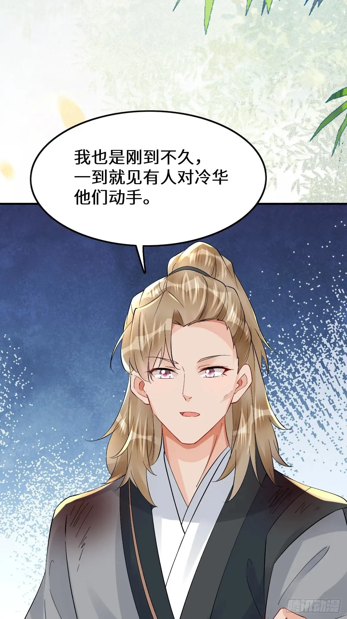 631 罗宇危重 第43页