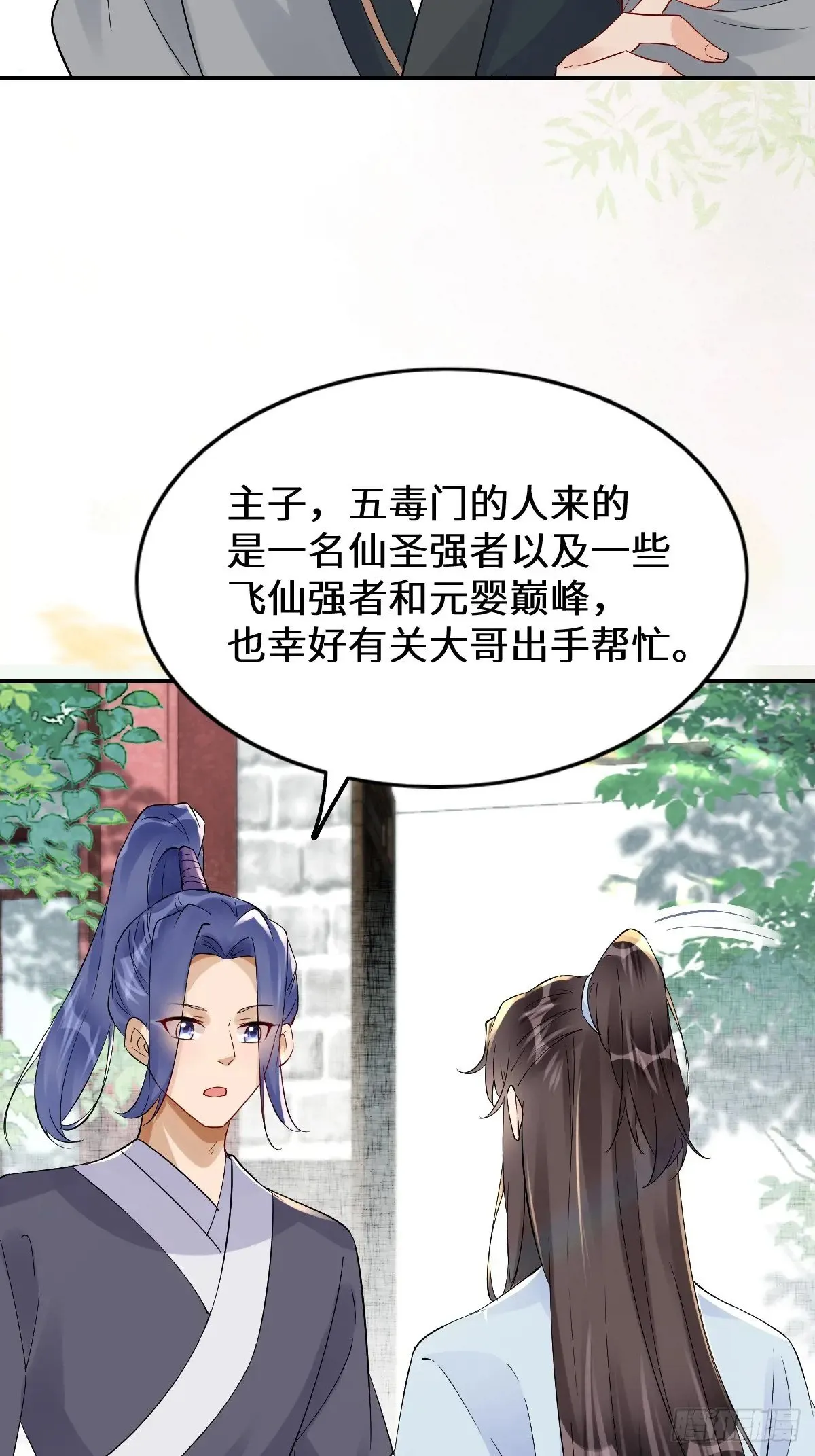 631 罗宇危重 第44页