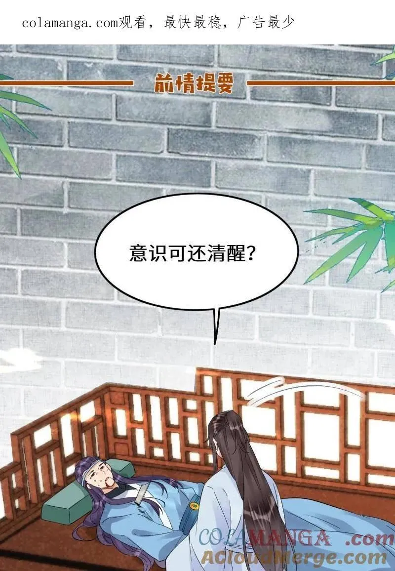 第627话 632 五毒门 第1页