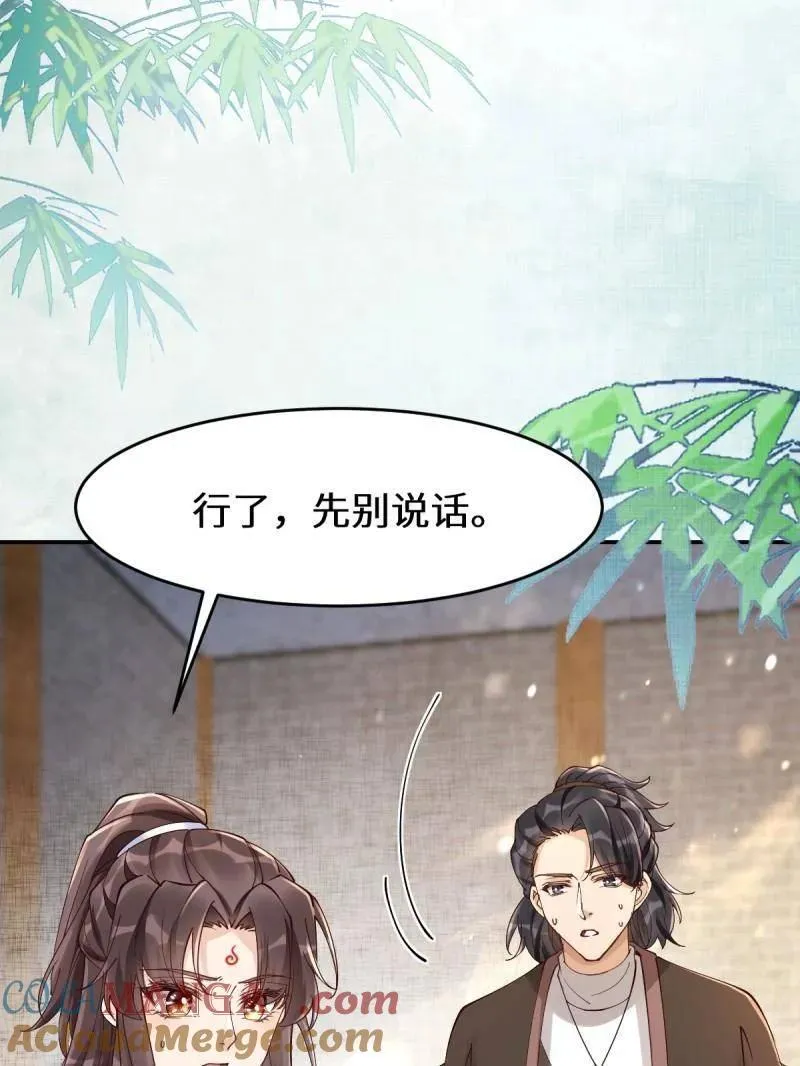 第627话 632 五毒门 第10页
