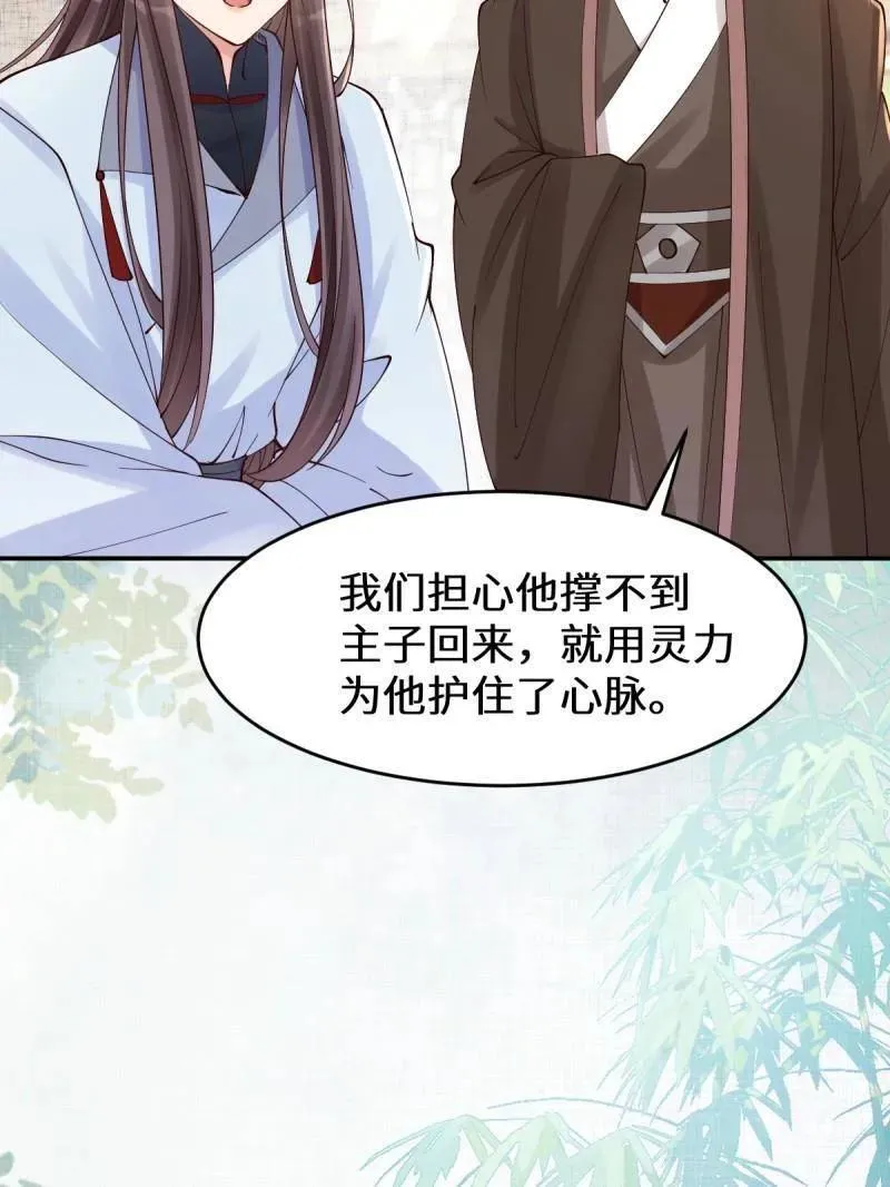 第627话 632 五毒门 第12页