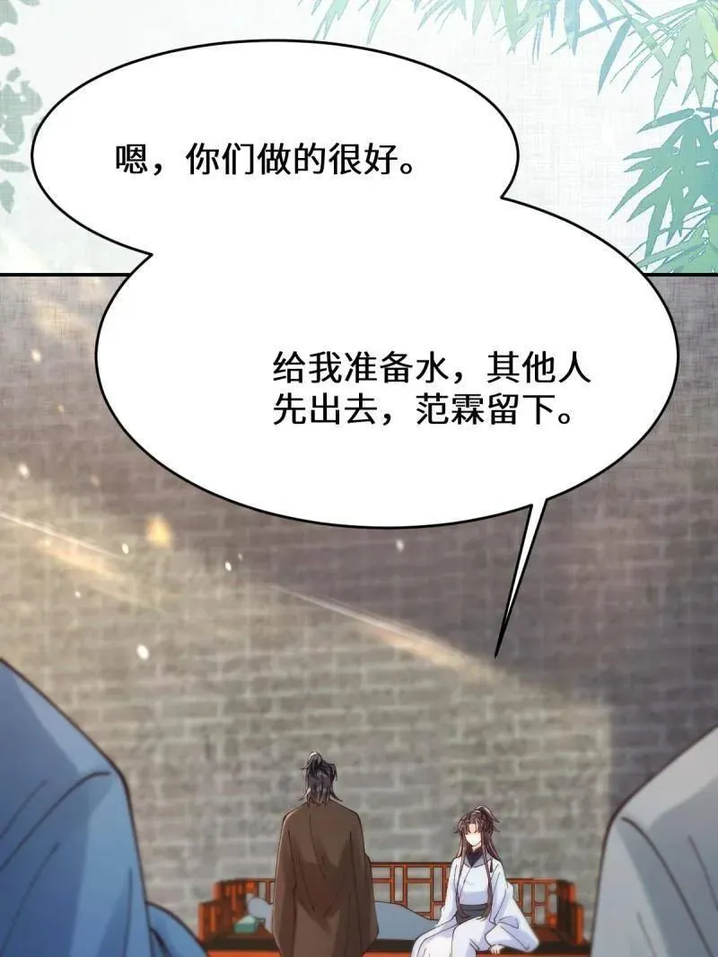 第627话 632 五毒门 第14页
