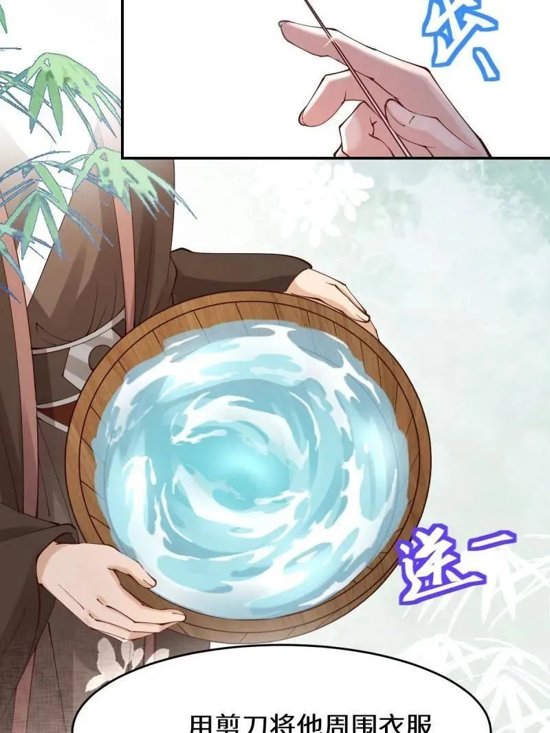 第627话 632 五毒门 第18页