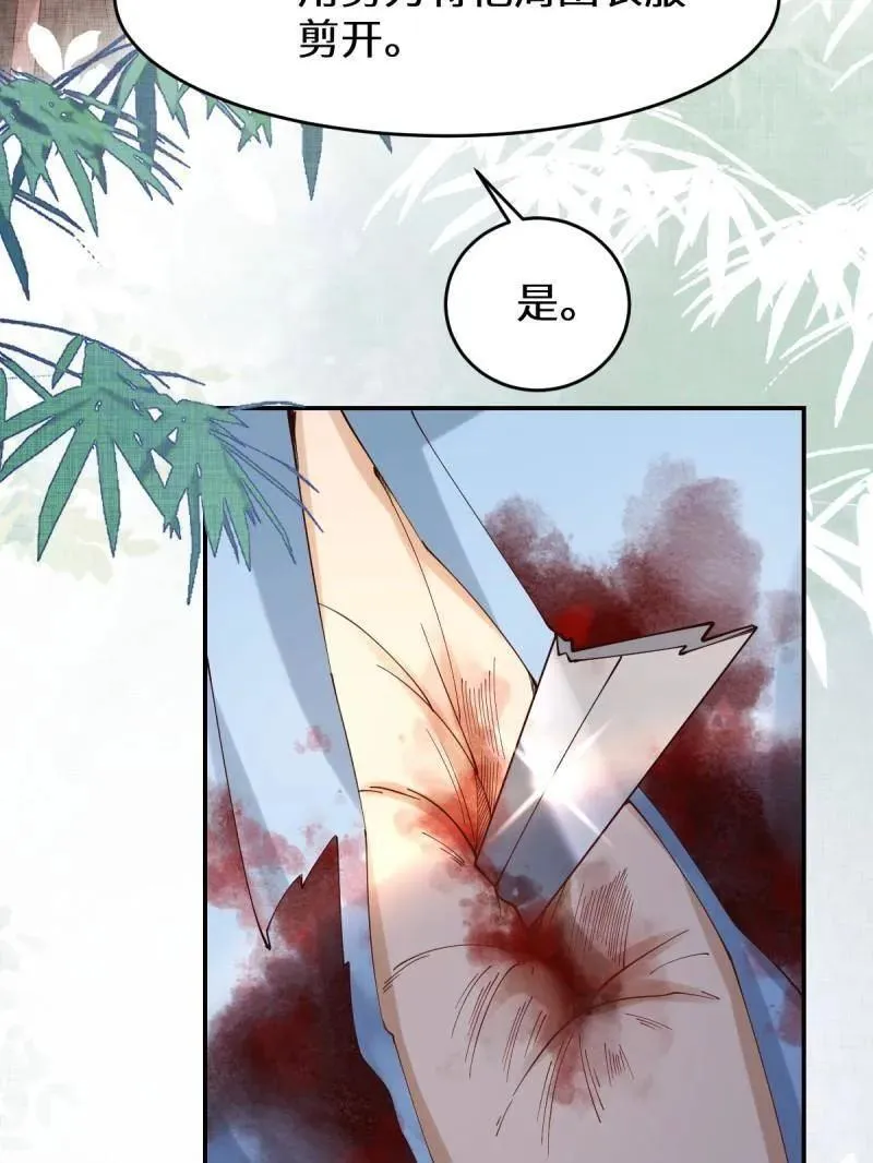 第627话 632 五毒门 第20页