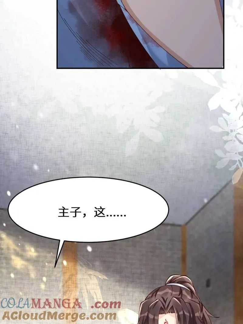 第627话 632 五毒门 第22页
