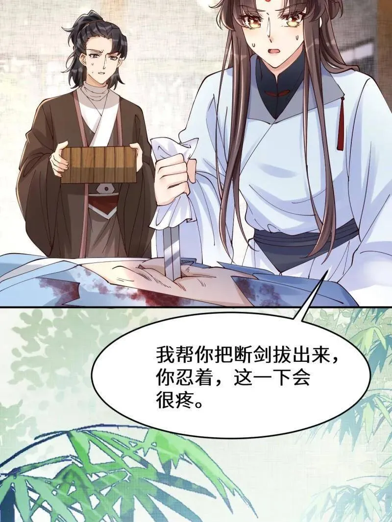 第627话 632 五毒门 第24页