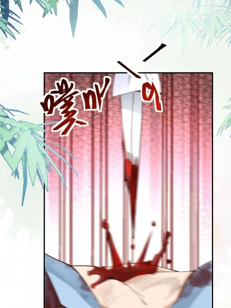 第627话 632 五毒门 第26页