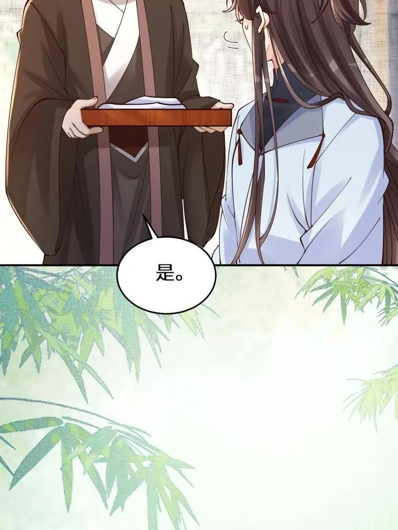 第627话 632 五毒门 第32页