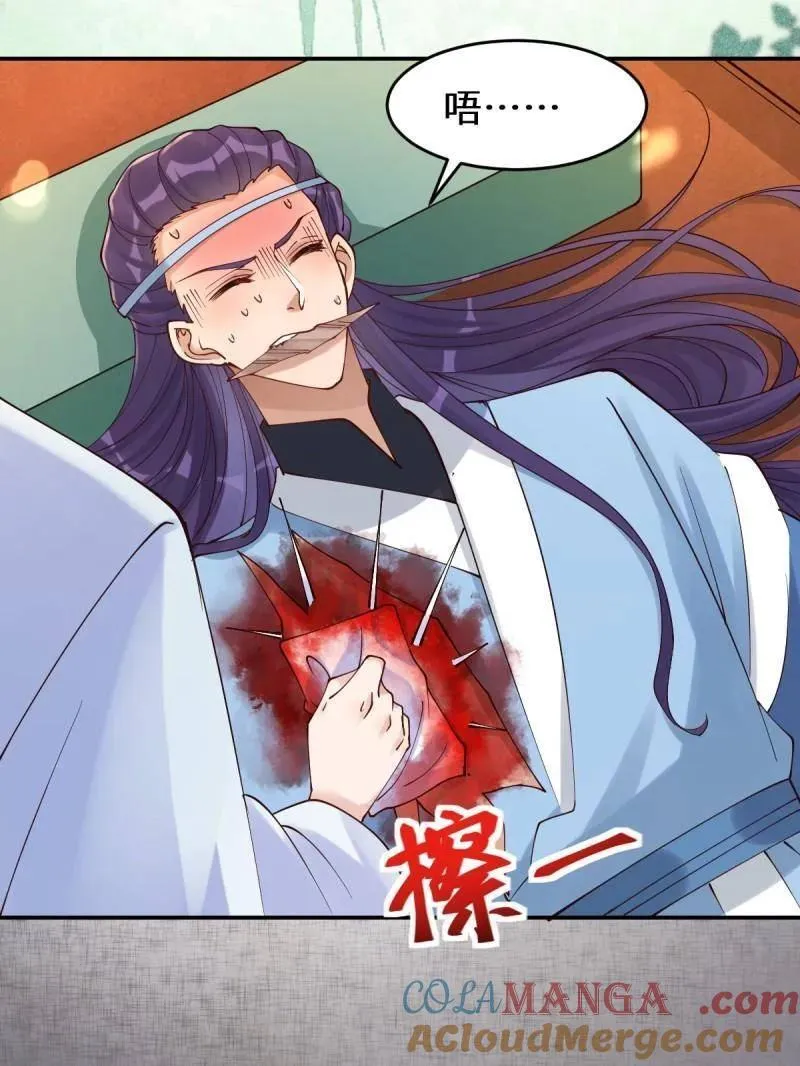 第627话 632 五毒门 第34页