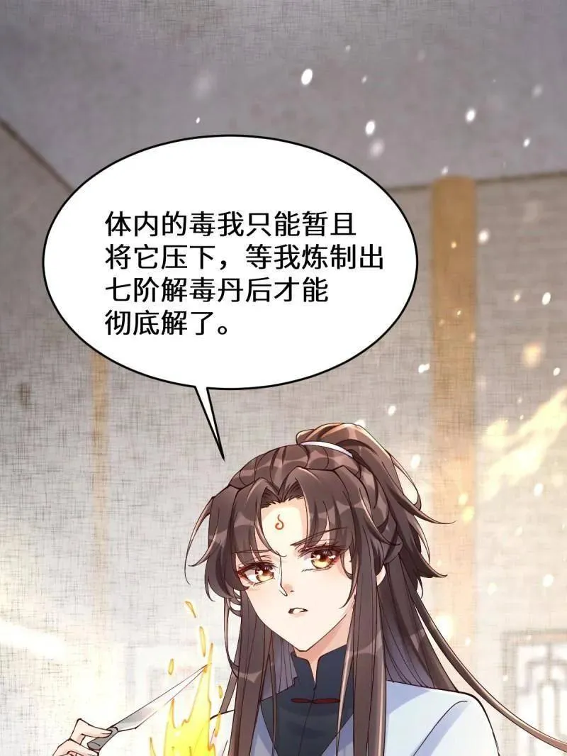 第627话 632 五毒门 第36页